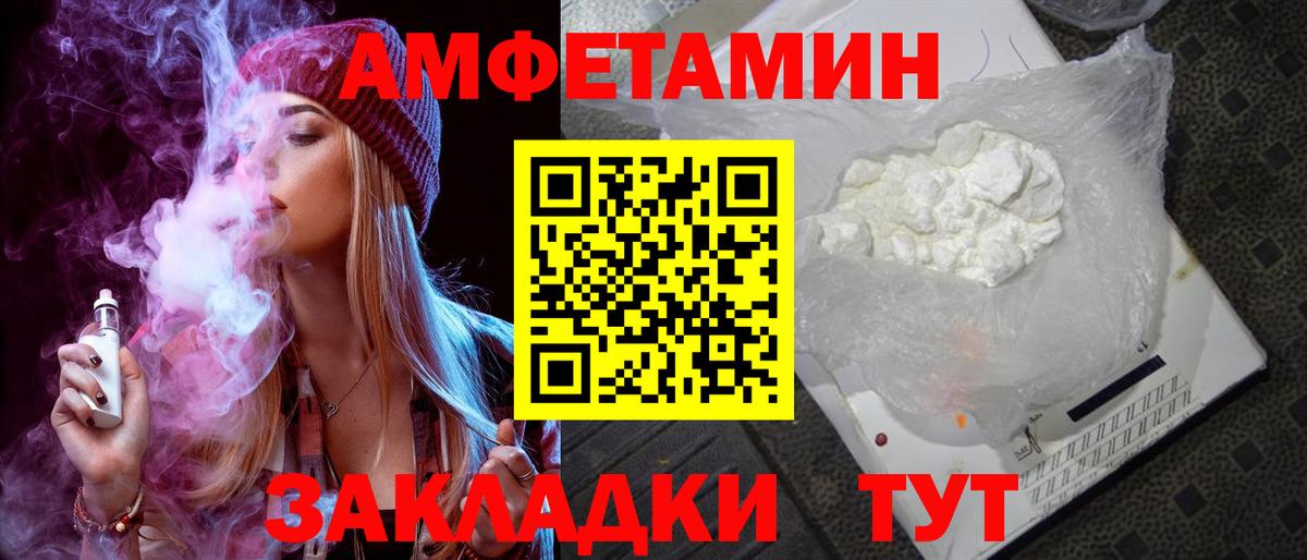 АМФЕТАМИН VHQ  Вход с VPN  Вичуга 