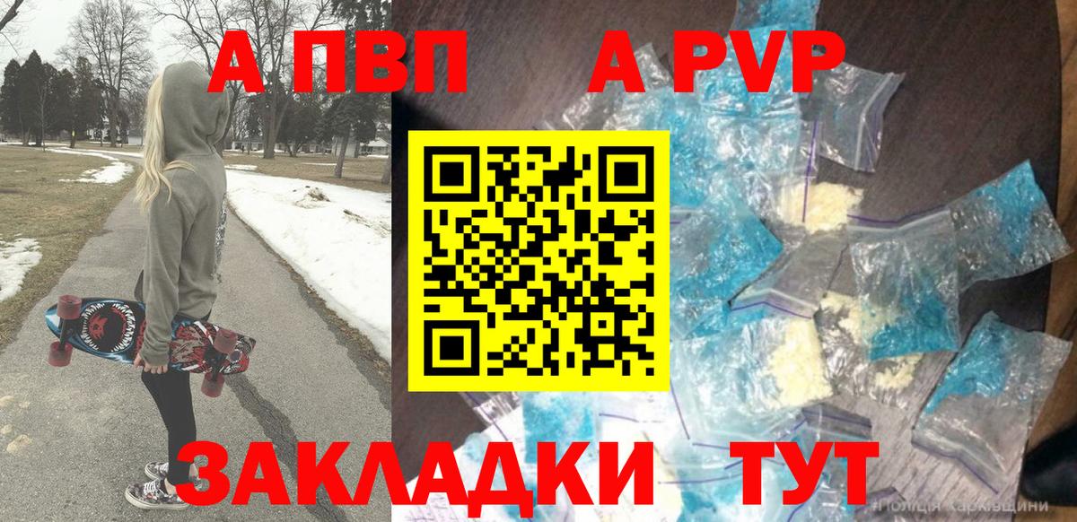 Alfa_PVP крисы CK  Alpha PVP СК  A-PVP мука  Вход с VPN  Вичуга 