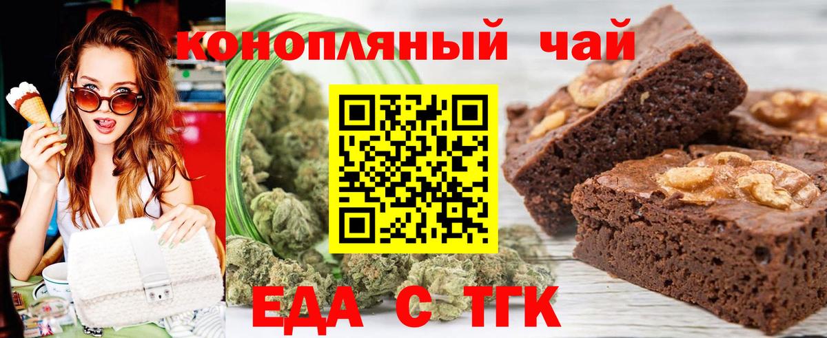 Canna-Cookies конопля  Вход с VPN  Вичуга 