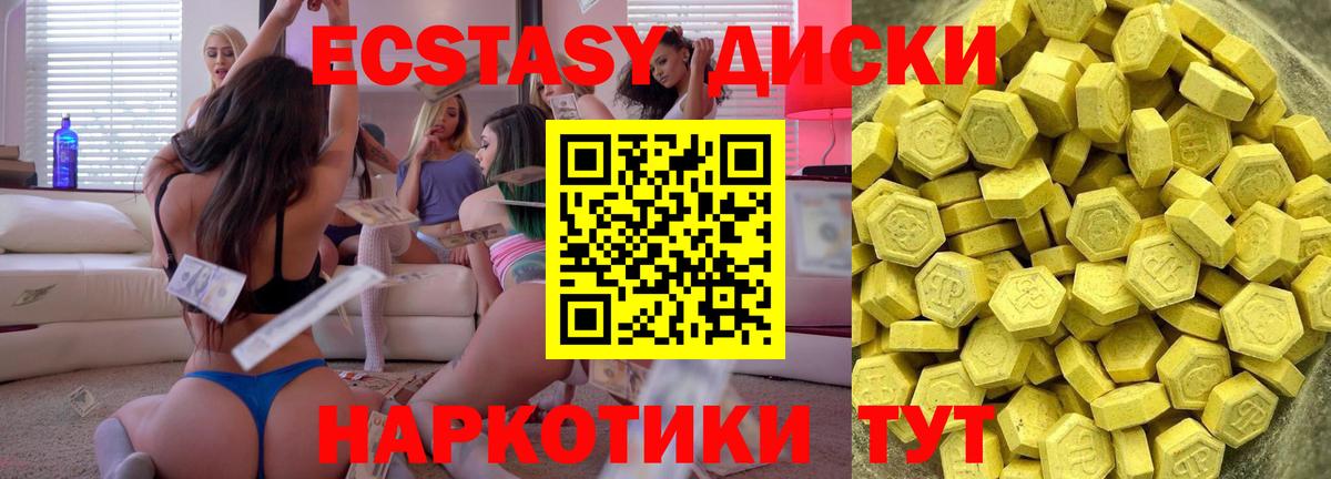 ЭКСТАЗИ  Ecstasy бентли  Вход с VPN  omg как войти  Вичуга  ЭКСТАЗИ таблы 