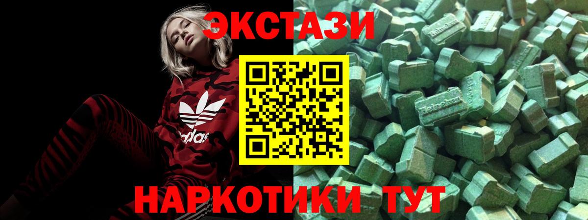 Ecstasy Cube Вичуга