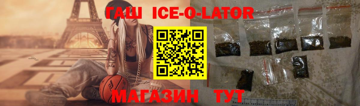 ГАШ hashish  Гашиш Изолятор  Вход с VPN  Вичуга 
