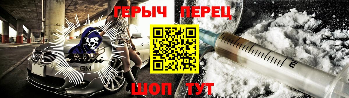 Героин гречка Вичуга
