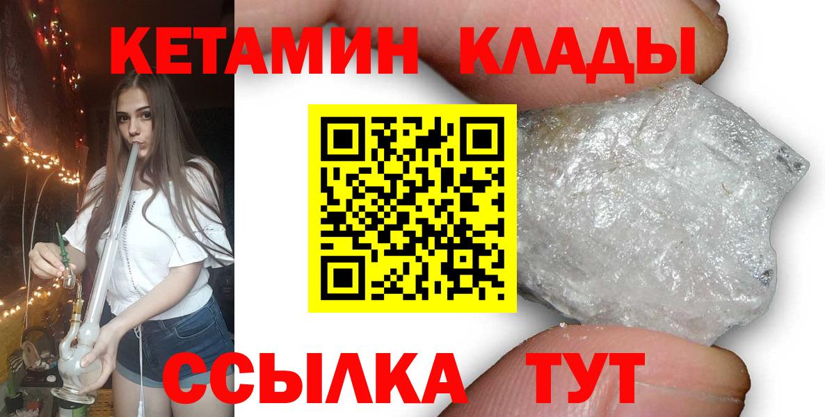 КЕТАМИН VHQ  Вход с VPN  Вичуга  KRAKEN   Кетамин ketamine 
