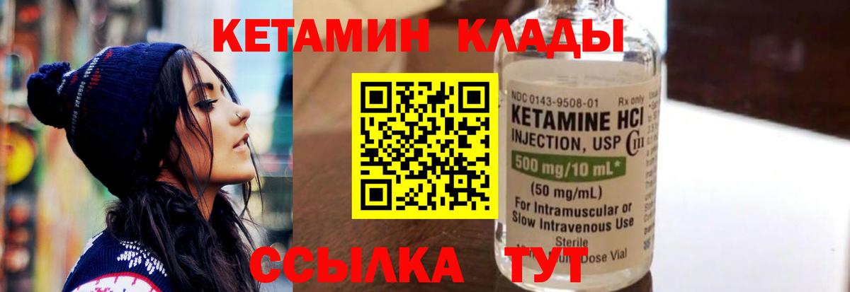 Кетамин ketamine Вичуга