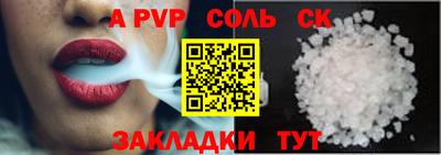 прущие крисы Ливны