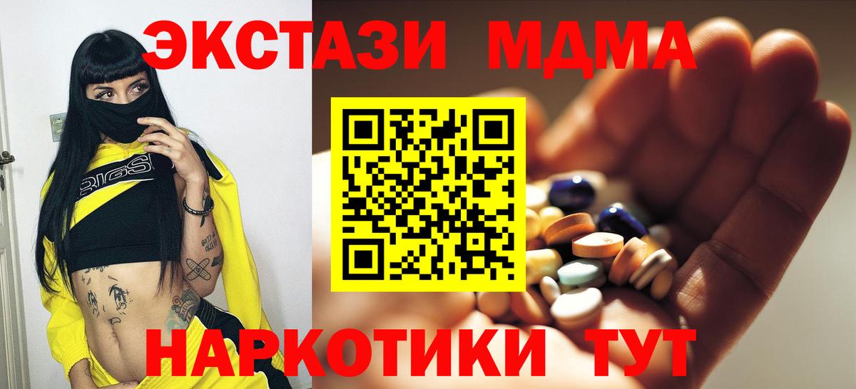 Вичуга  MDMA  Вход с VPN  MDMA кристаллы 