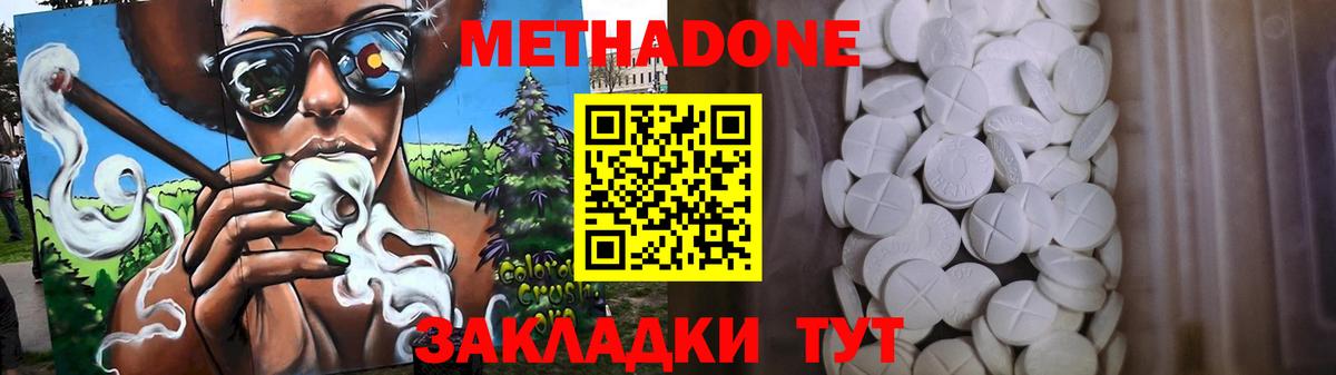 ОМГ ОМГ сайт  Метадон белоснежный  Вход с VPN  Метадон кристалл  Вичуга 