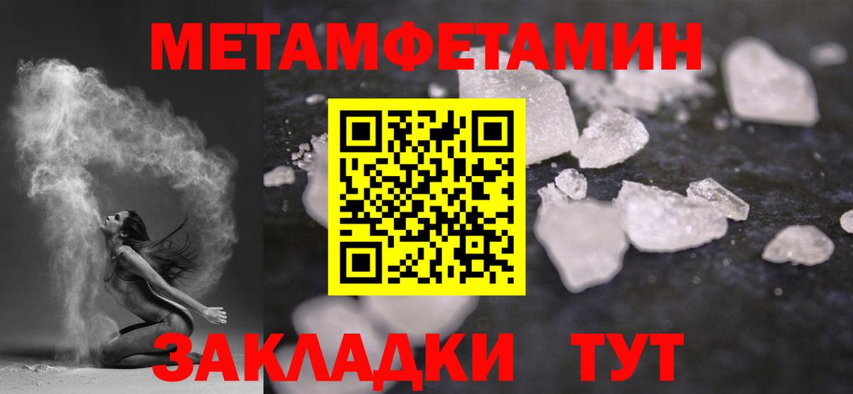 Вичуга  Метамфетамин винт  Метамфетамин винт  Вход с VPN 