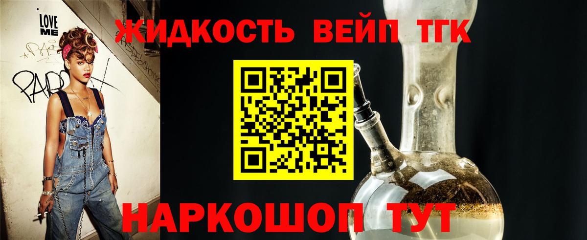 Дистиллят ТГК вейп Вичуга