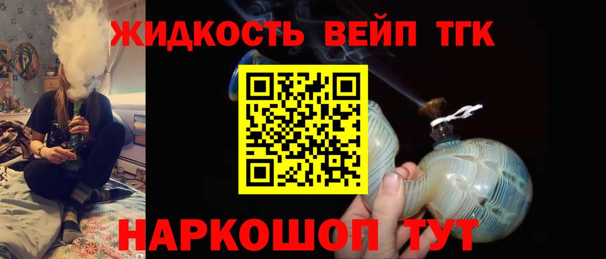 Дистиллят ТГК THC oil  Дистиллят ТГК концентрат  Вичуга  Вход с VPN 